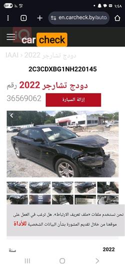 دودج تشارجر